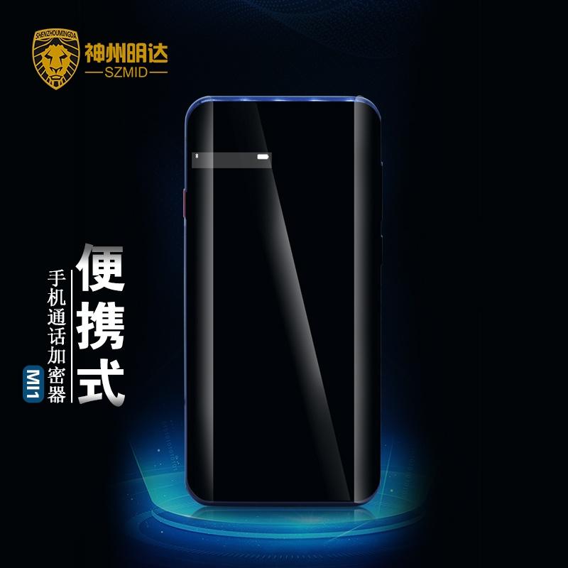 <b>手机加密器Mi1</b>