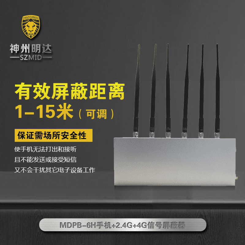 <b>手机wifi阻断器 信号阻隔器 信号阻断器</b>