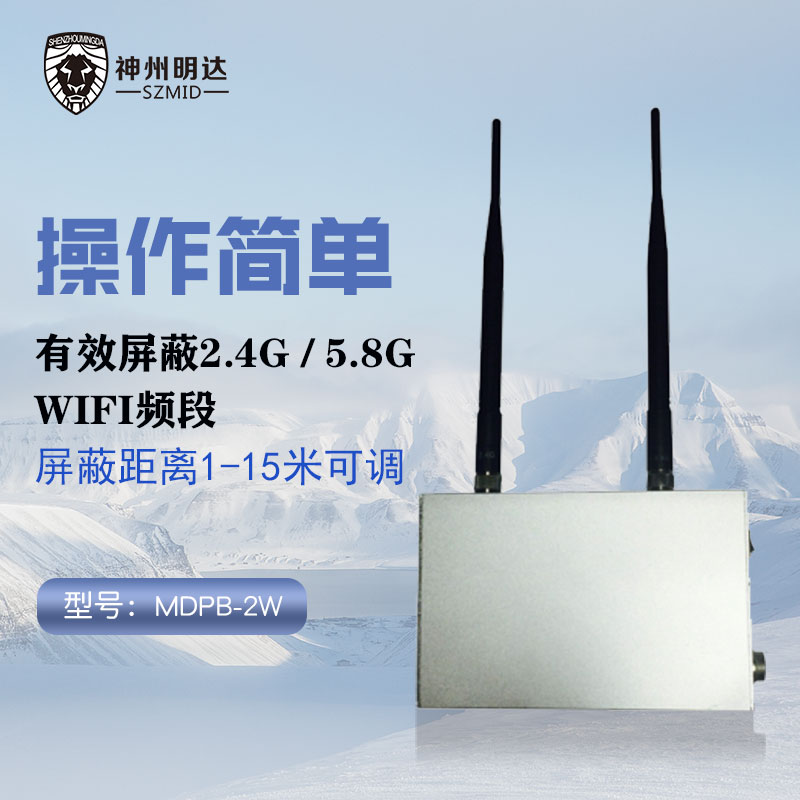 <b>防手机上网 全频段 信号阻断器 手机信号 wifi阻断器</b>