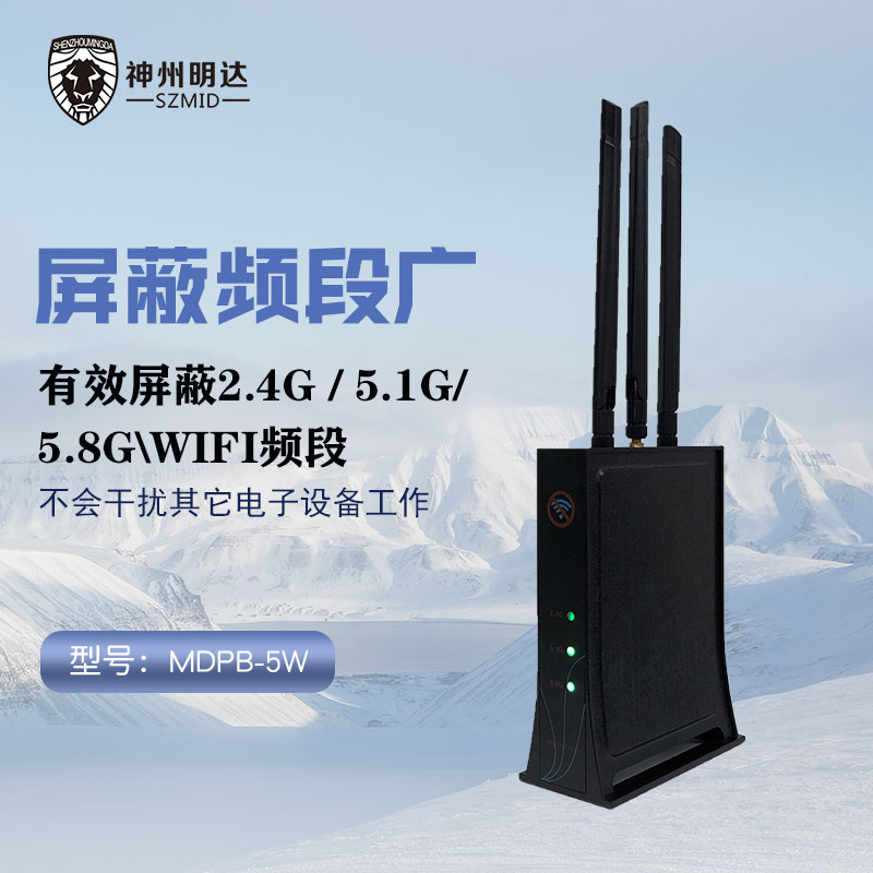 <b>2G3G4G信号阻断器 手机信号wifi阻断器抗干扰</b>