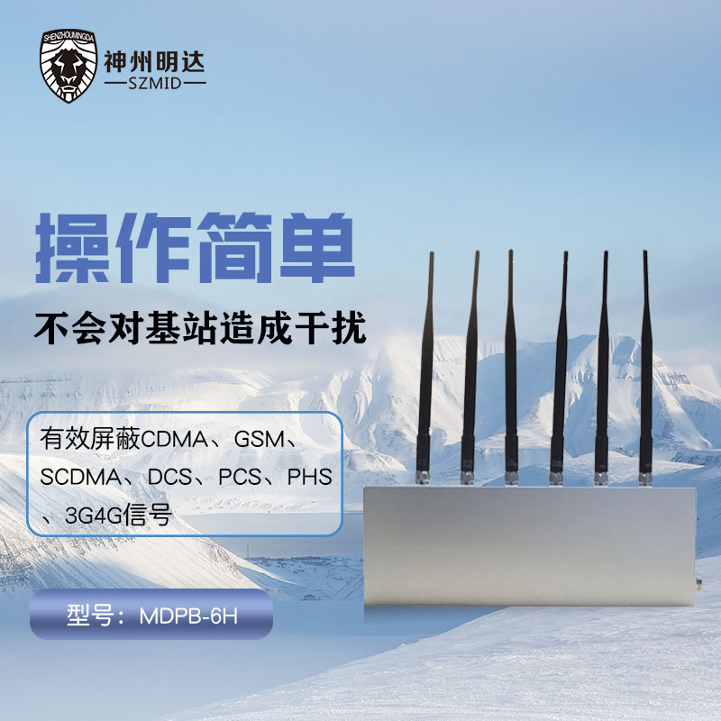 <b>手机234GWIFI信号阻断器 全频段wifi阻隔器</b>