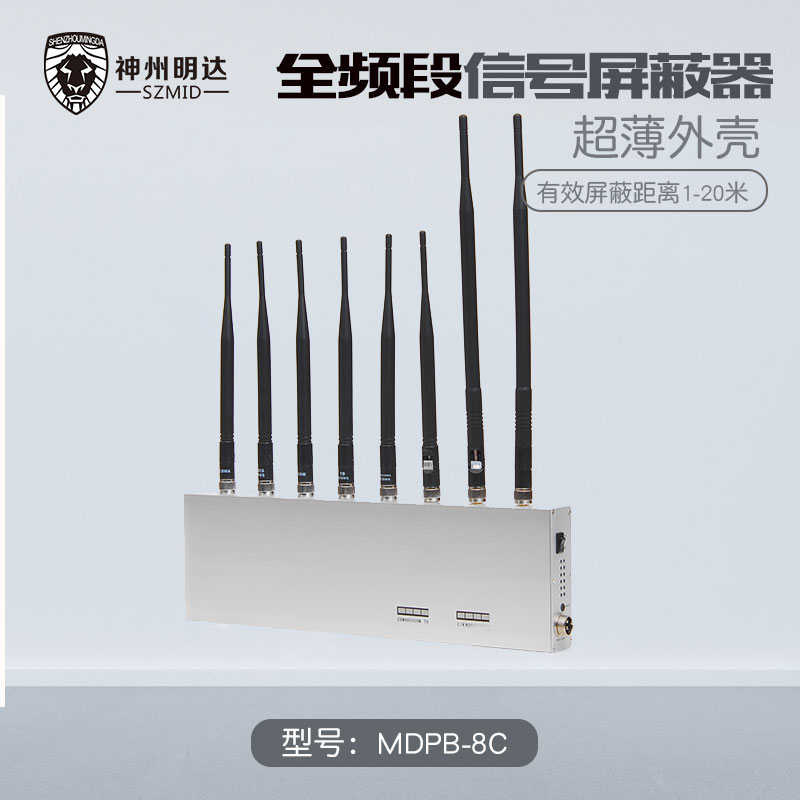 <b>wifi阻断器 学校专用手机信号阻断器</b>