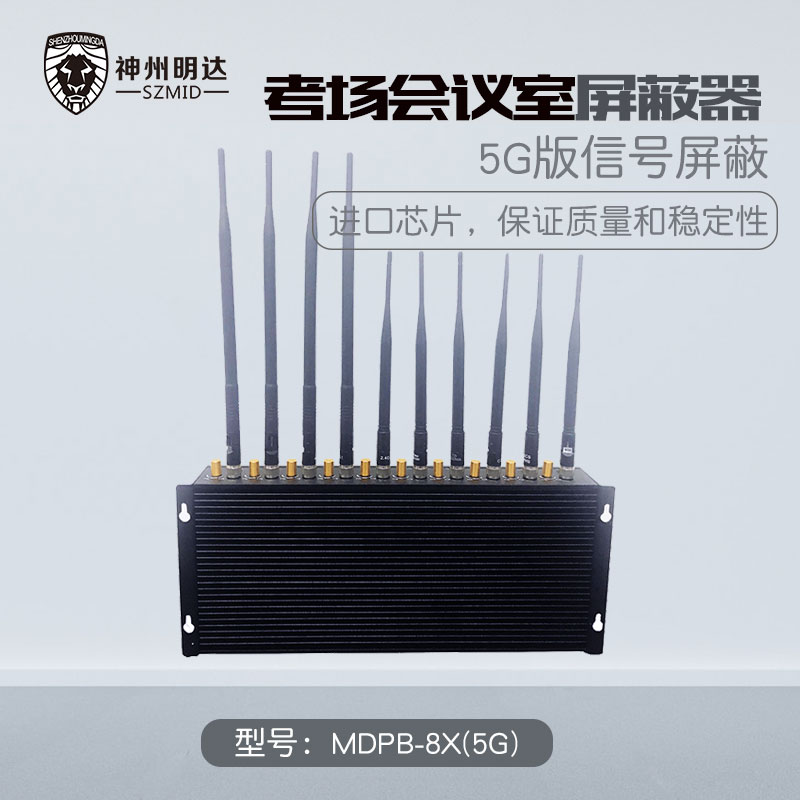 <b>wifi信号阻断器 手机 工厂会议室信号阻断器</b>