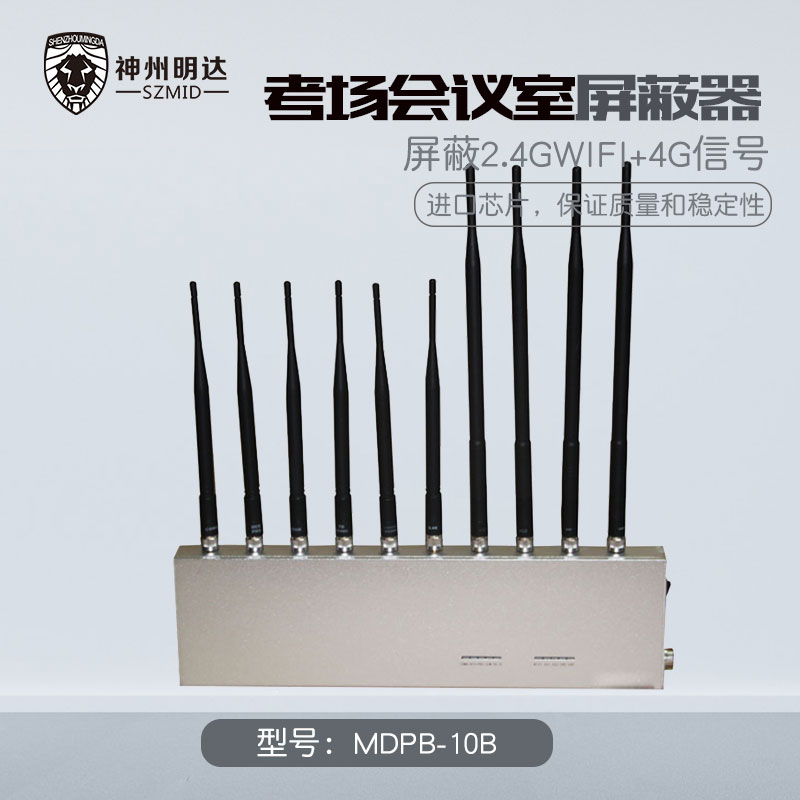 学校考场wifi蓝牙阻断器 手机信号阻断器wifi