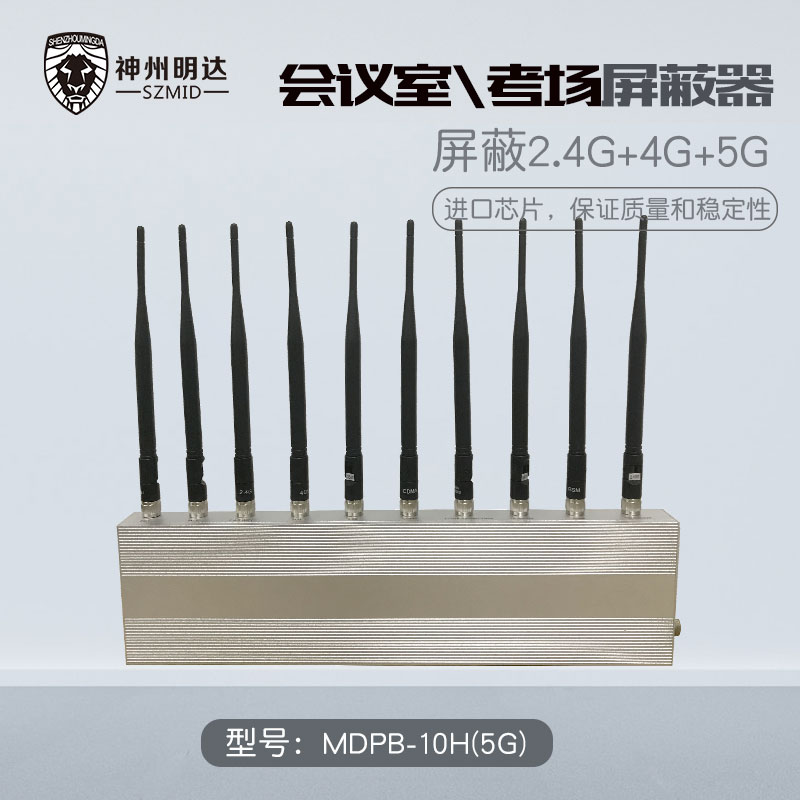 <b>wifi阻隔器 会议室手机信号阻隔器 2G3G4G器</b>