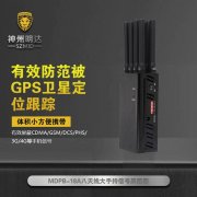 <b>什么是GPS屏蔽器？其工作原理是什么？</b>