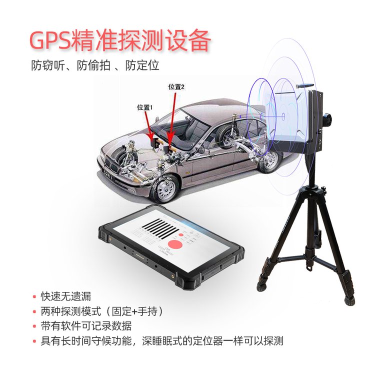 <b>怎么查找车的gps？</b>