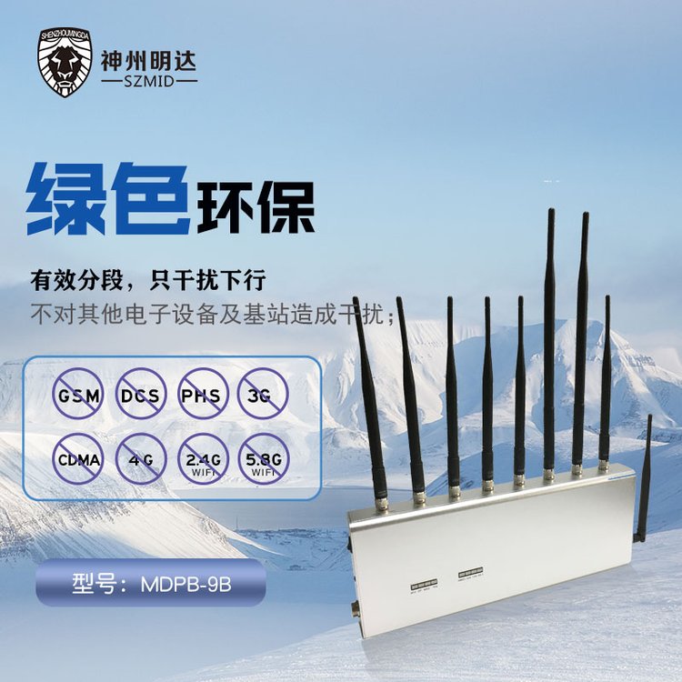 <b>考场用的5G手机信号屏蔽器效果怎么样？</b>