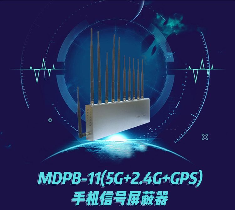 <b>5G手机信号屏蔽器范围有多大？</b>